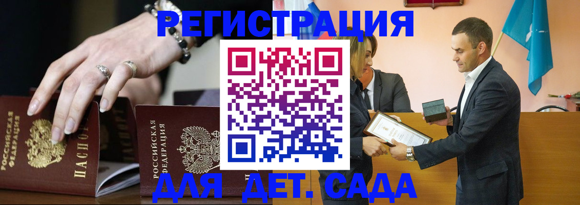 временная регистрация 2025 в Зее