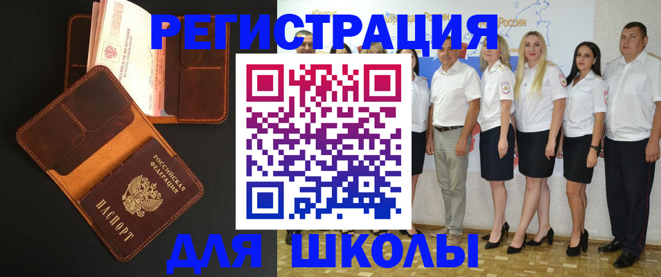 временная прописка в Зее