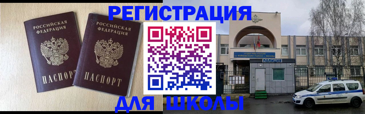 временная регистрация гарантия в Зее